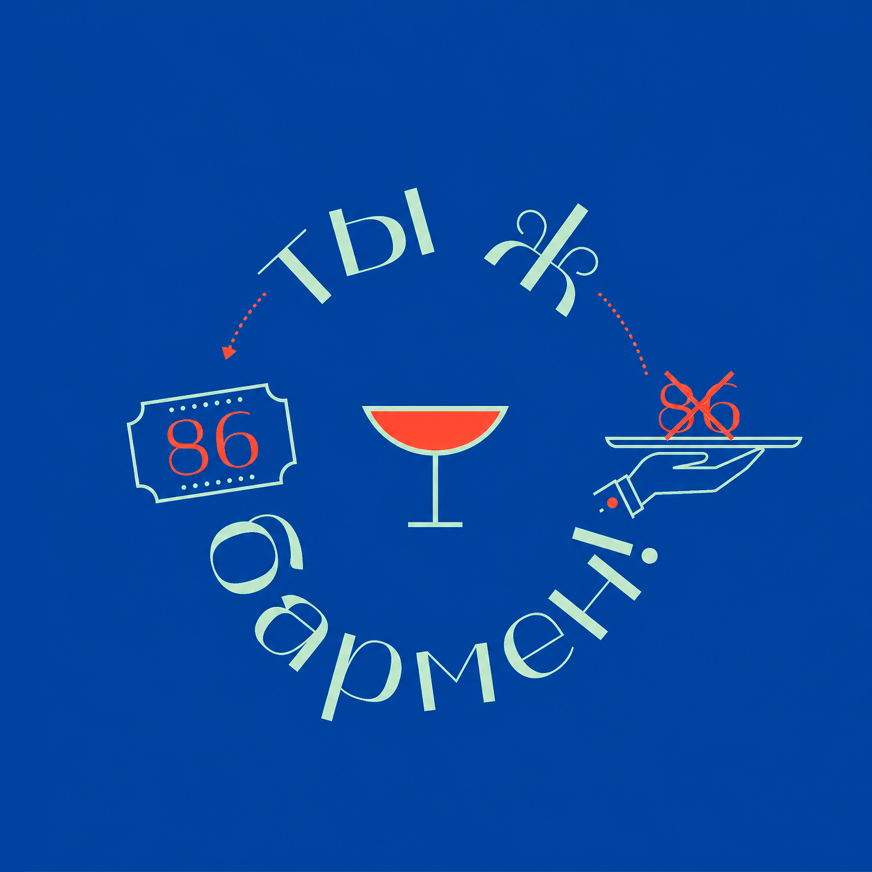 86 vs 67 podcast