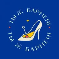 Шот для Золушки