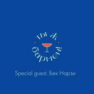 Бек Нарзи о семье и книгах