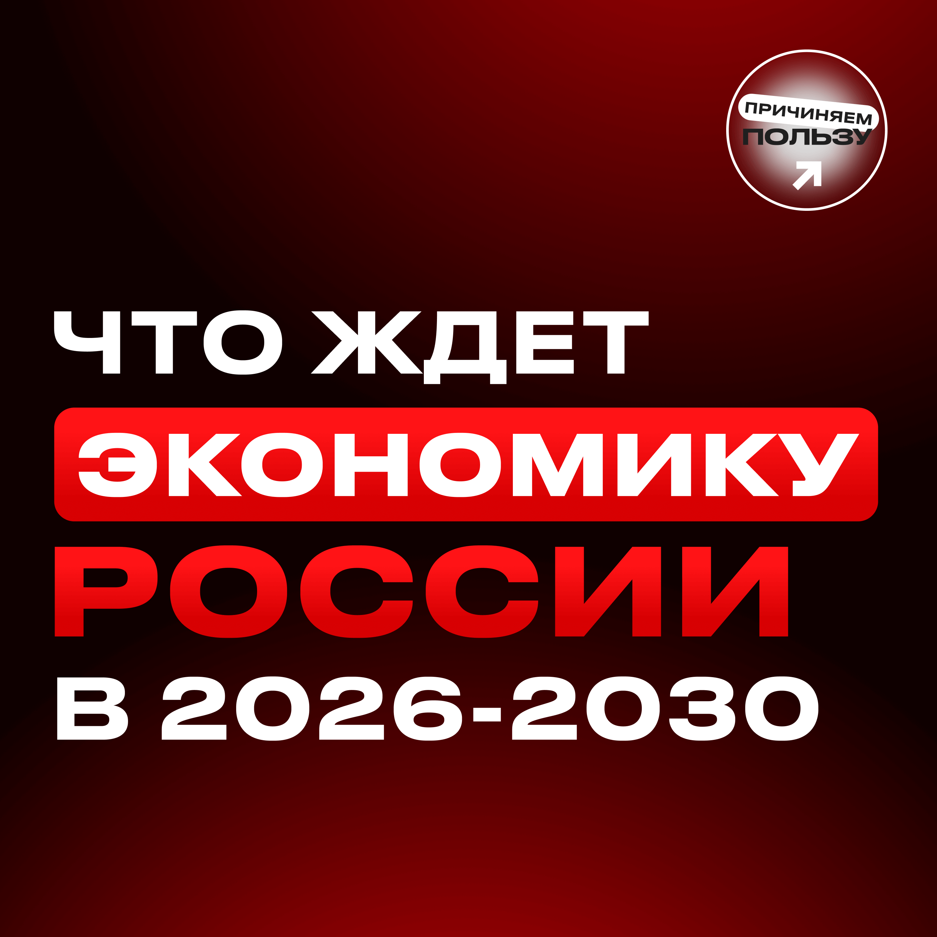 «Инфляция вышла из-под контроля». Что ждет экономику и рынок труда в России в будущем? episode artwork
