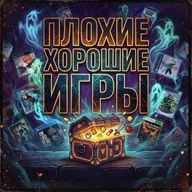 Открыть лутбокс