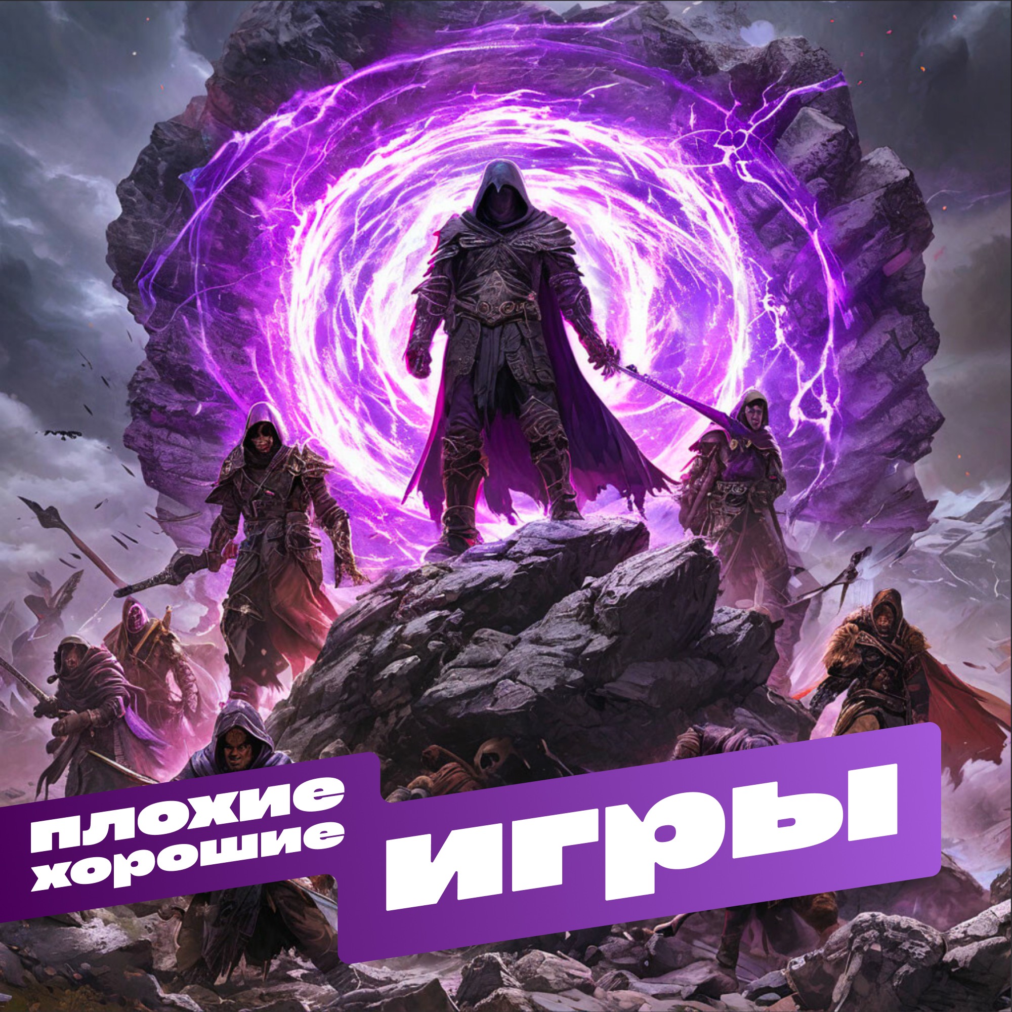 Dragon Age: Фейлгард? episode artwork