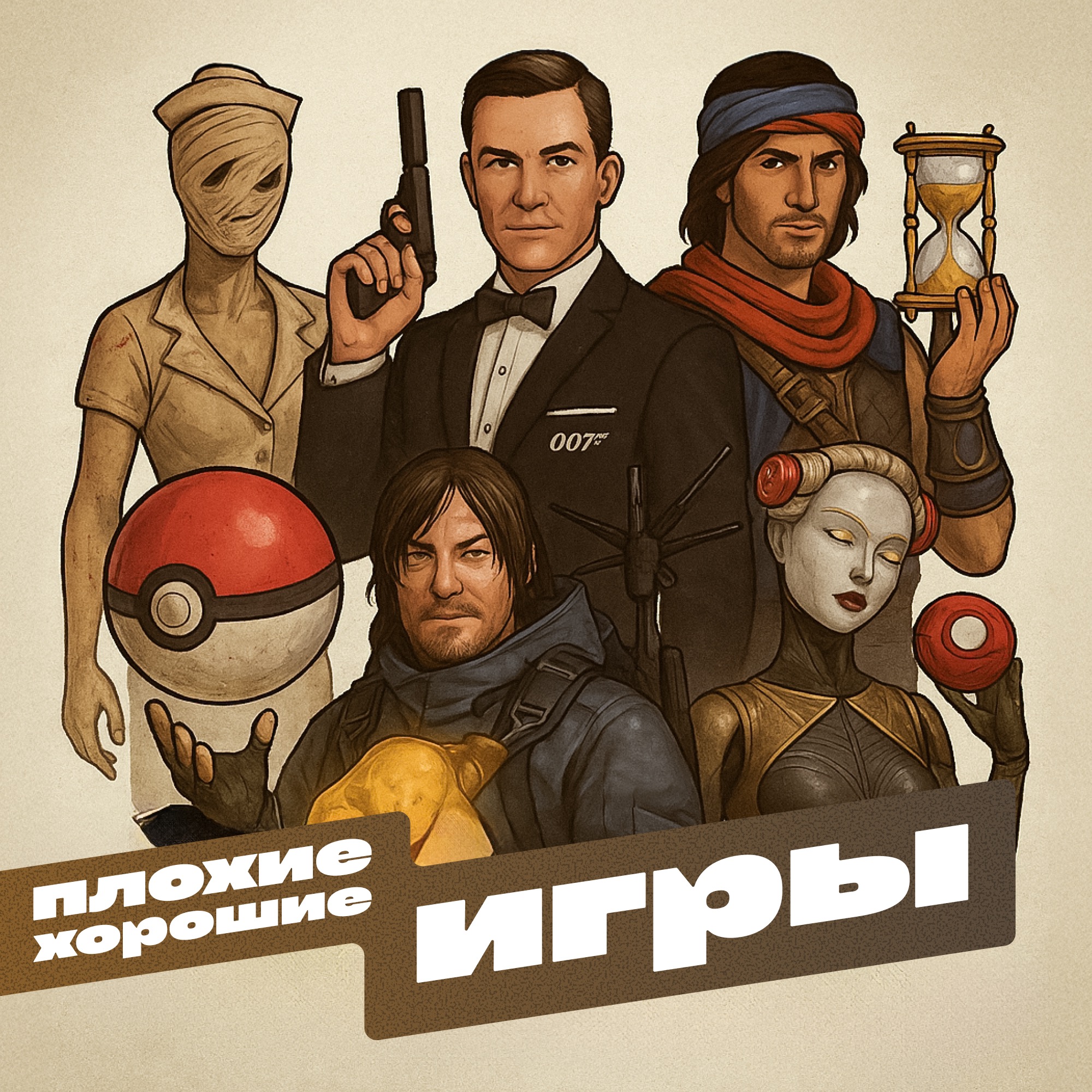 Хайпкаст 2 episode artwork