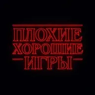 Очень странные игры