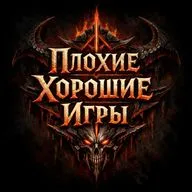 Diablo: 30 лет в аду