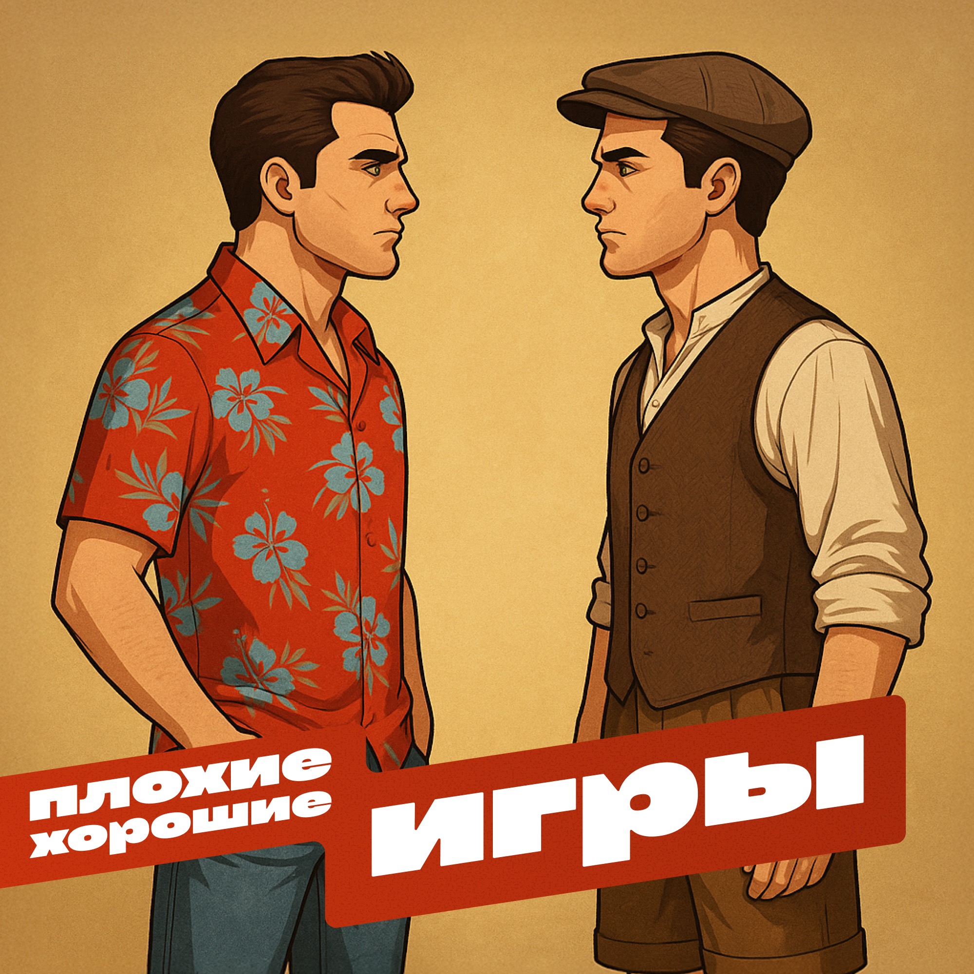 ГТА-клоны episode artwork