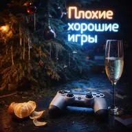 Постновогодний бэклог