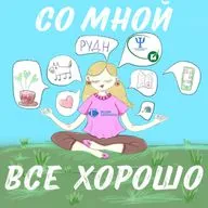 Студенческая неделя ментального здоровья: как принять участие