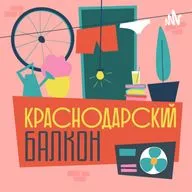 Как переехать в Краснодар