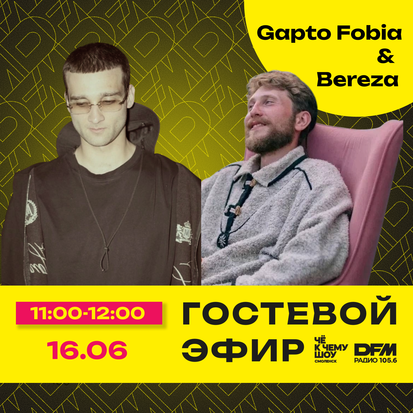 «Коферейв 1/8 x Surfcoffe» episode artwork