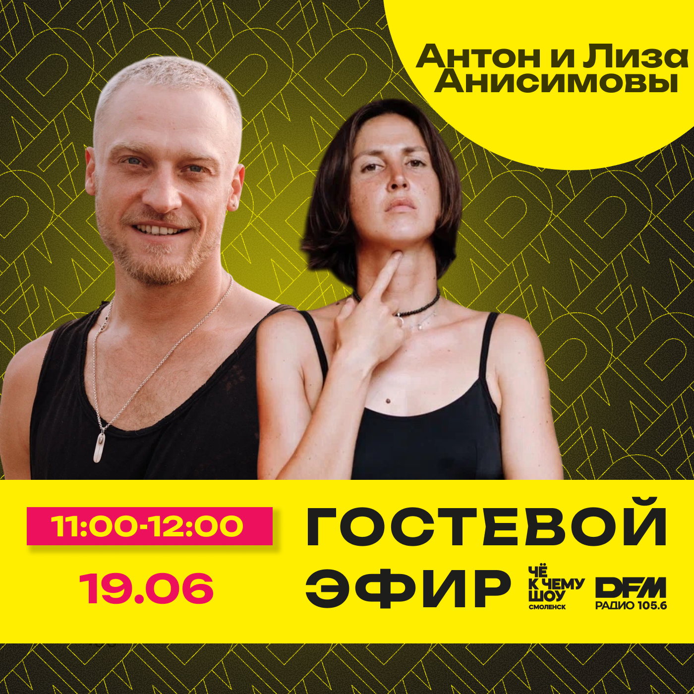 Антон и Лиза Анисимовы - основатели сёрф-лагеря Wave People, сертифицированные тренеры по сёрфингу episode artwork