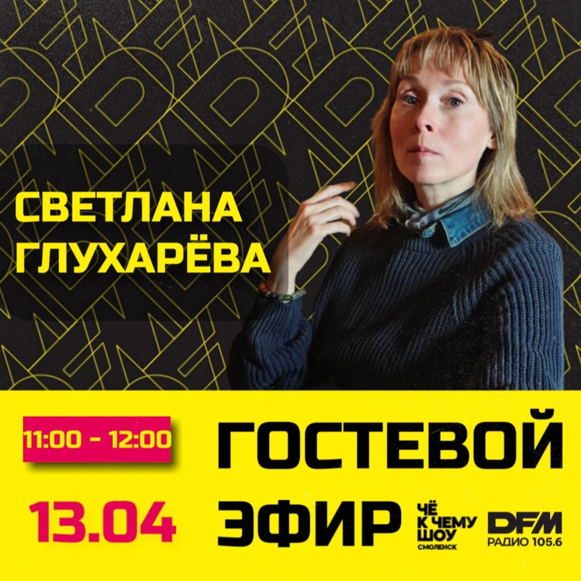 Светлана Глухарёва - неизвестные факты о Юрии Гагарине episode artwork