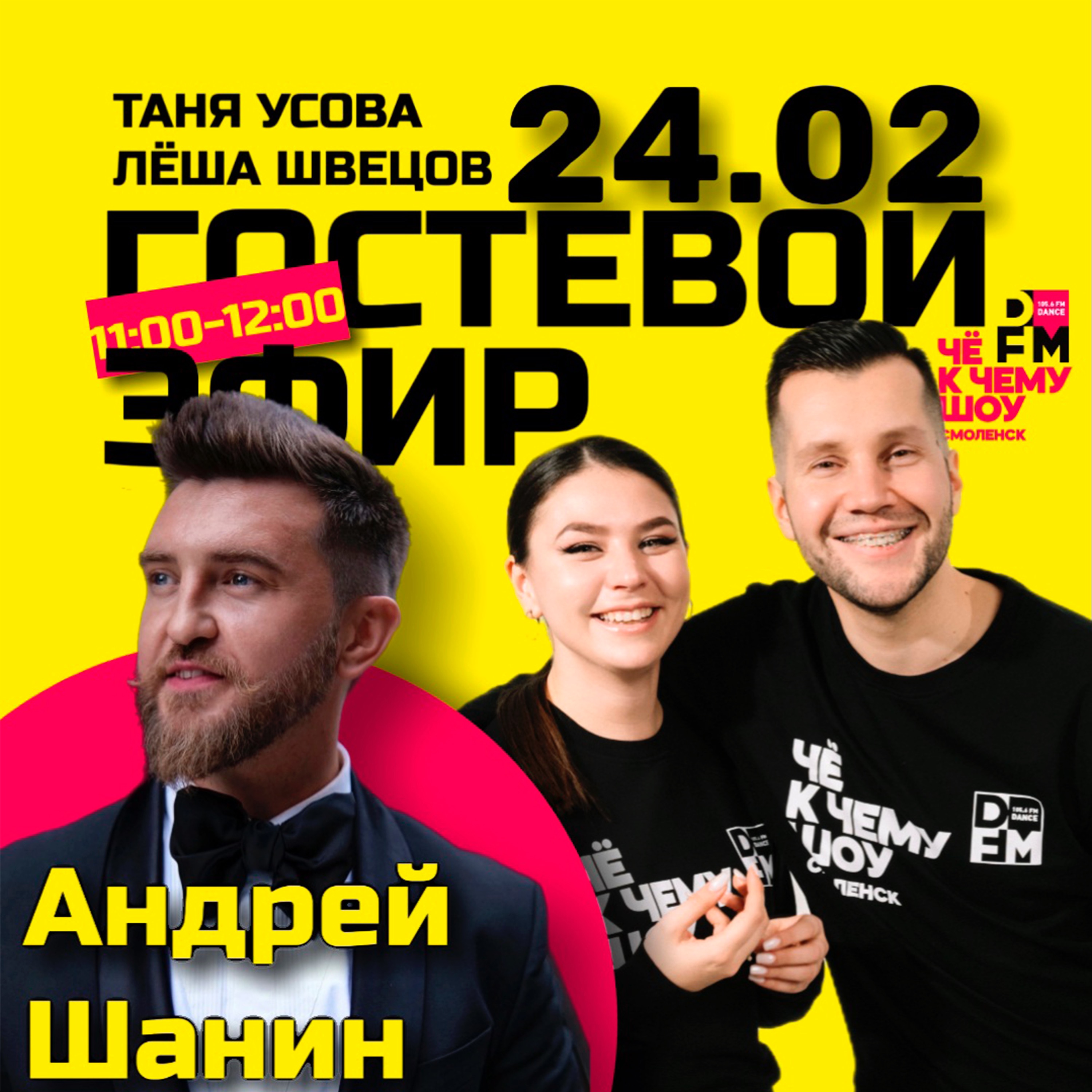 В гостях Андрей Шанин. "О закулисье Смоленского драматического театра" episode artwork