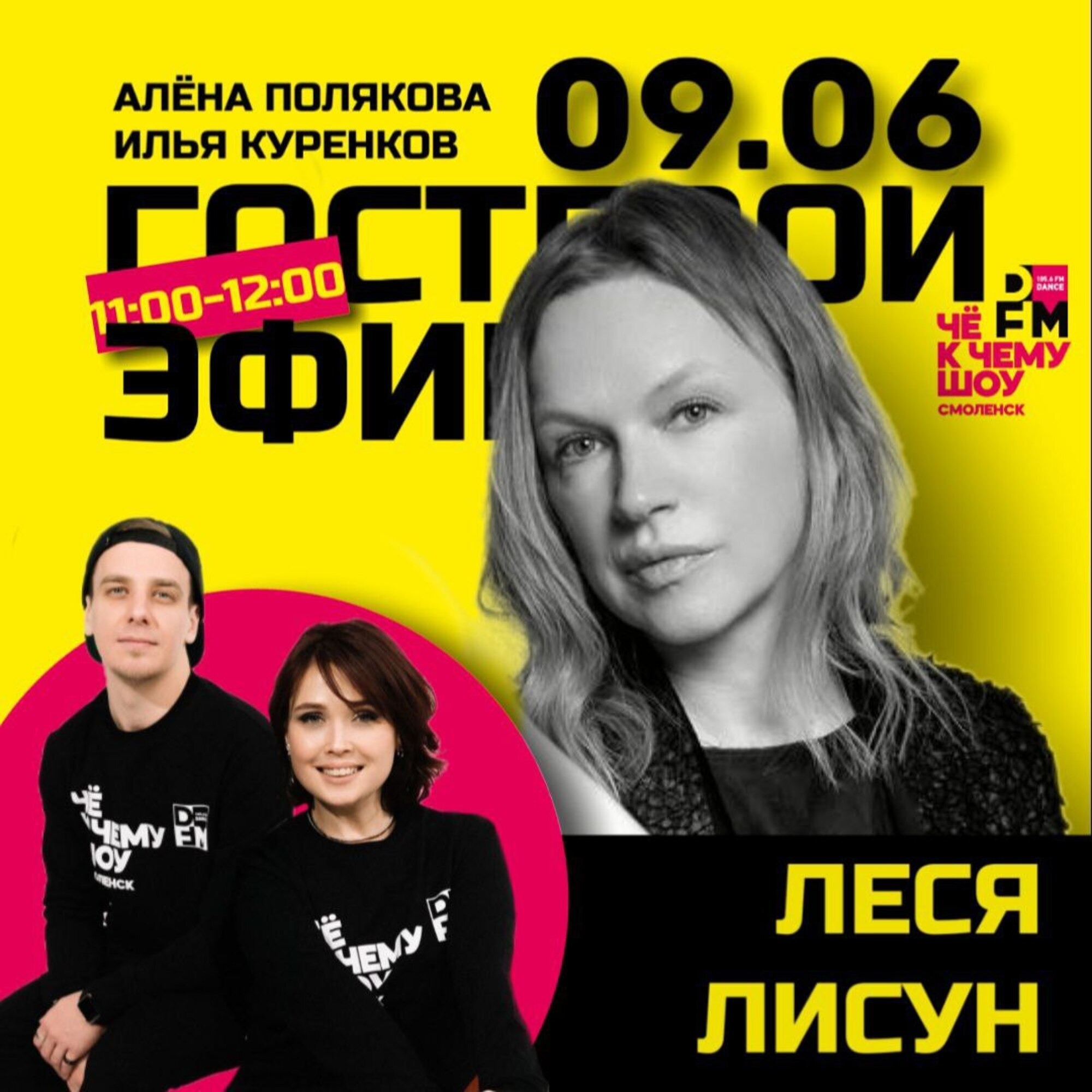 Леся Лисун - дизайнер и хедлайнер Smolensk Fashion Week - 11 сезон episode artwork