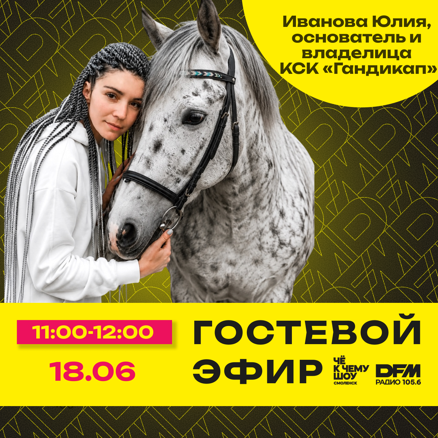 Юлия Иванова - конное шоу "Сквозь века" episode artwork