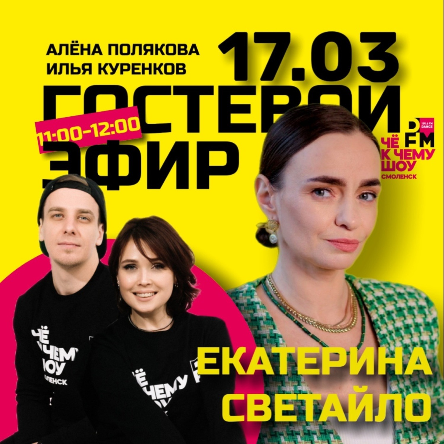 Екатерина Светайло. Как управлять своим временем? episode artwork