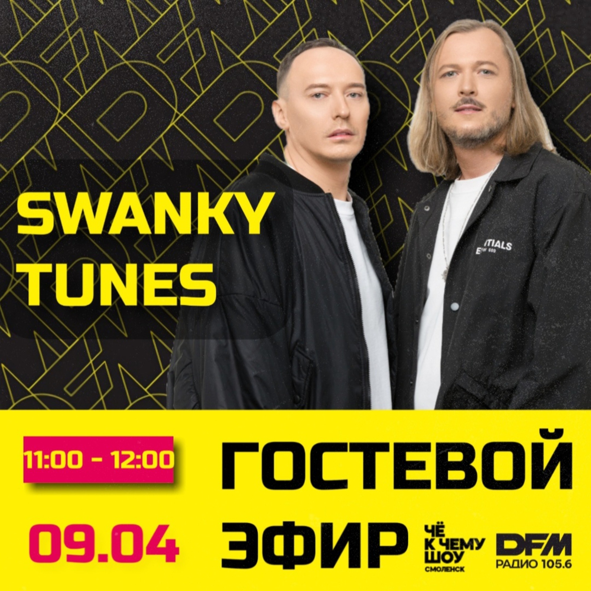 SWANKY TUNES