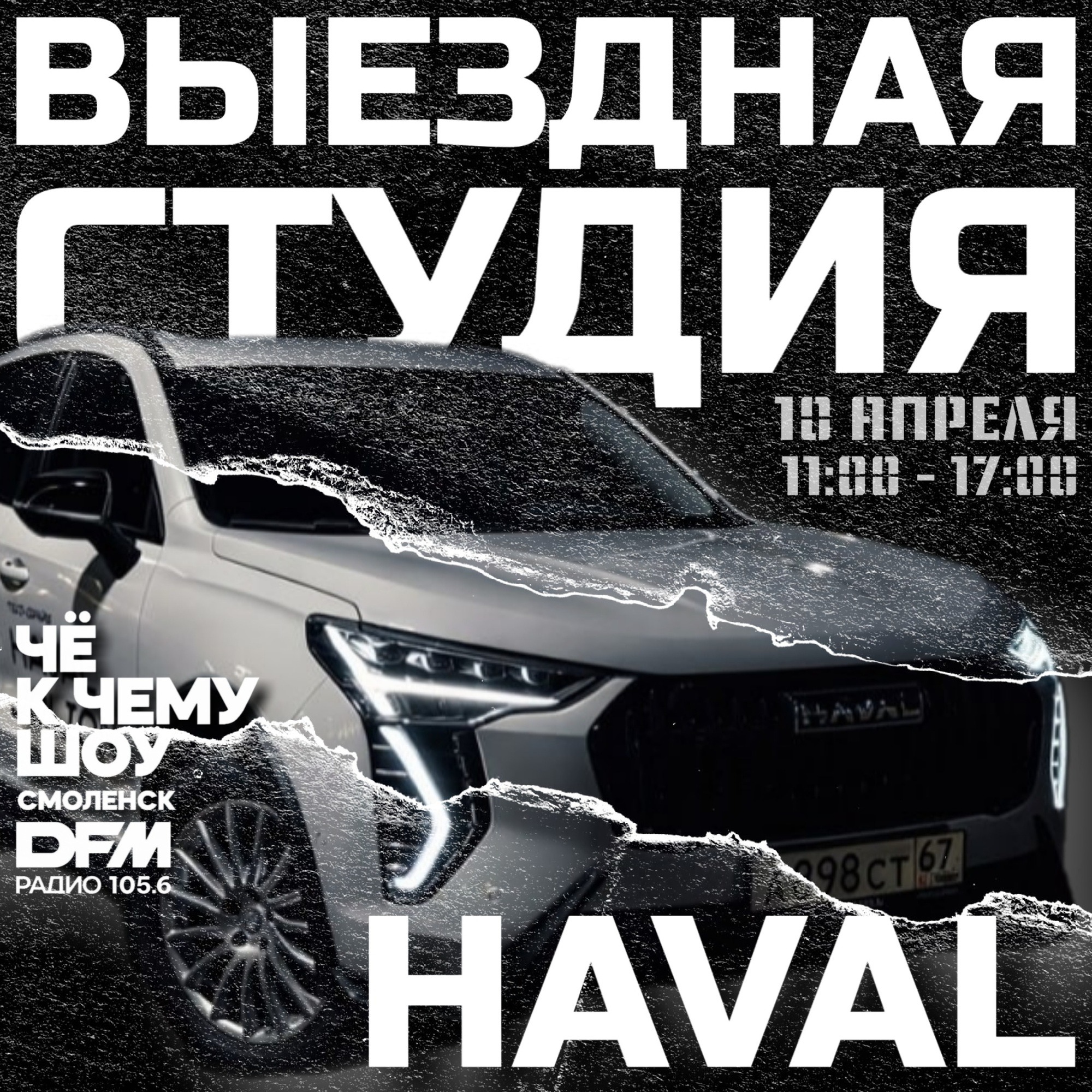 Марат Муратович - директор дилерского центра Haval City Смоленск episode artwork