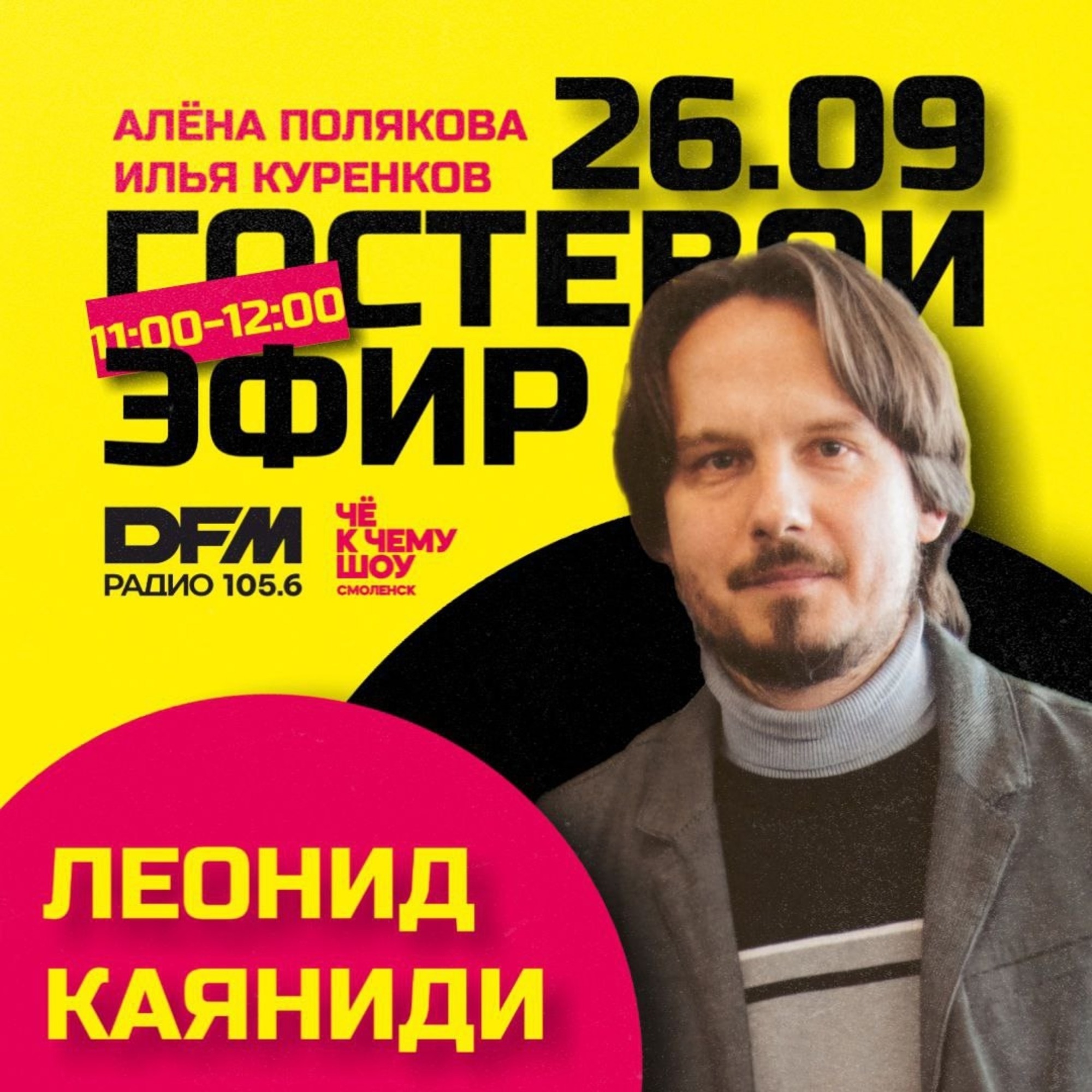 Леонид Каяниди - НЕдетские детские сказки episode artwork
