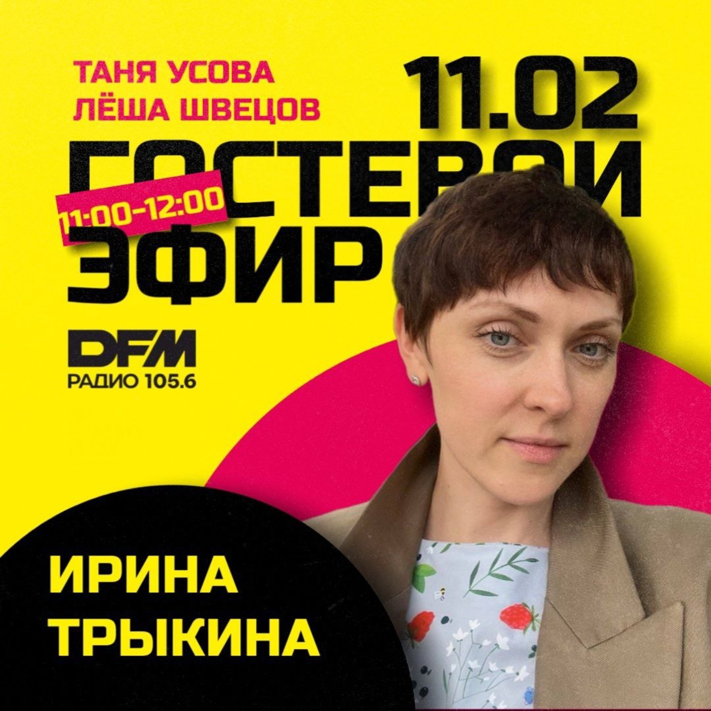 Ирина Трыкина - директор отдела маркетинга Группы Компаний "Капитель" episode artwork