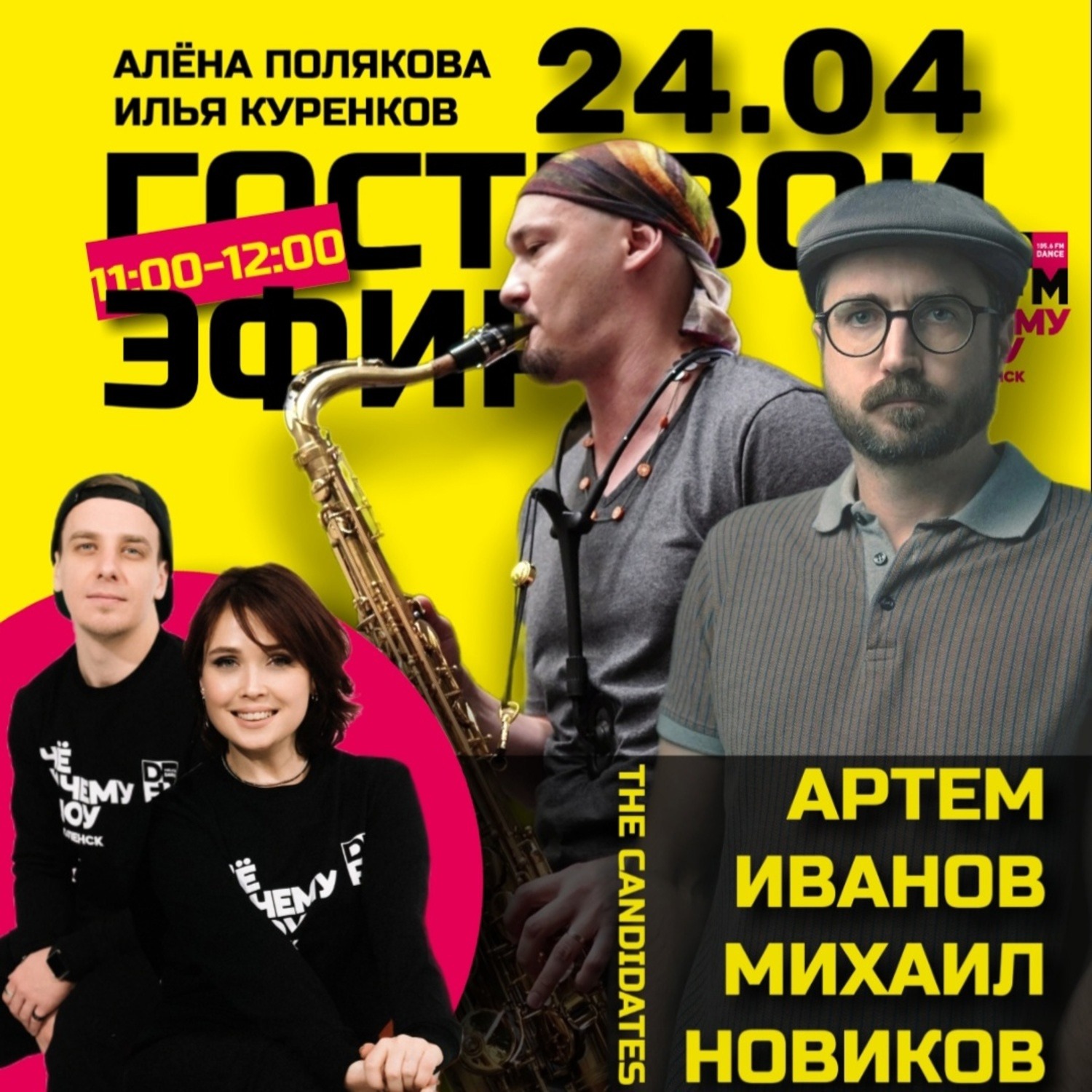 THE CANDIDATES: Артём Иванов и Михаил Новиков episode artwork