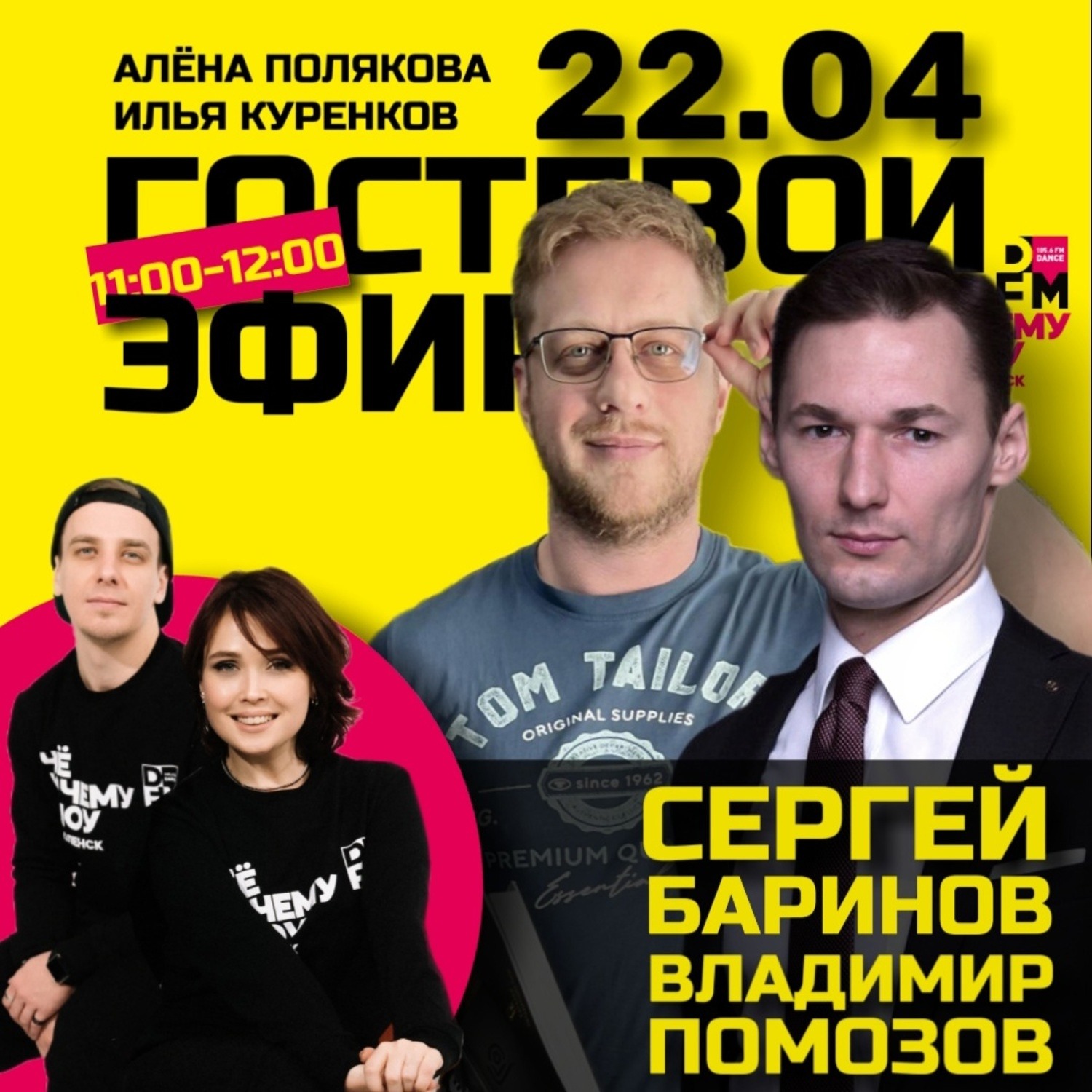 Сергей Баринов, Владимир Помозов - "Юный спартанец", спортивное детство в Смоленске. episode artwork