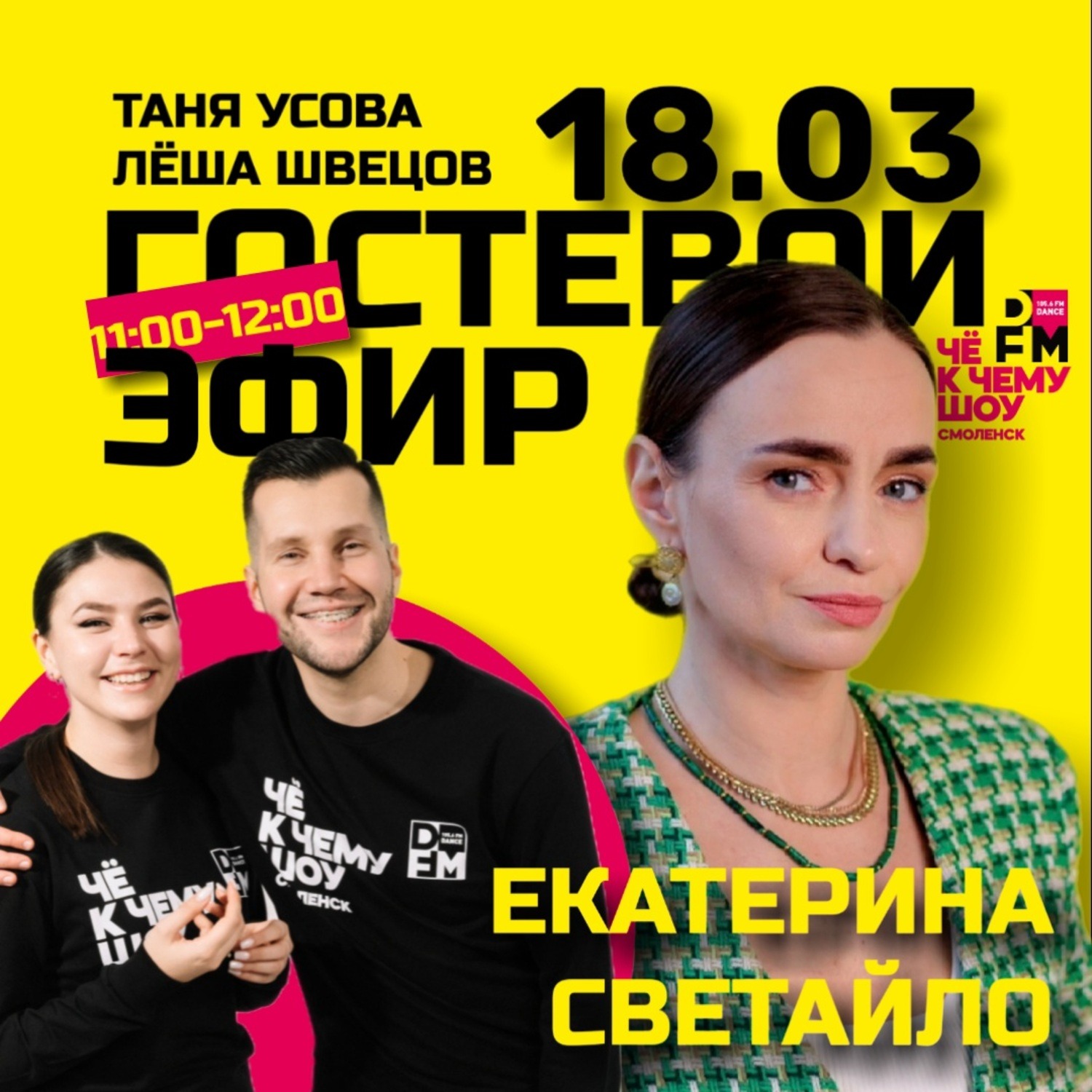 Екатерина Светайло. Любимые уголки на карте и лайфхаки для путешествий с детьми. episode artwork