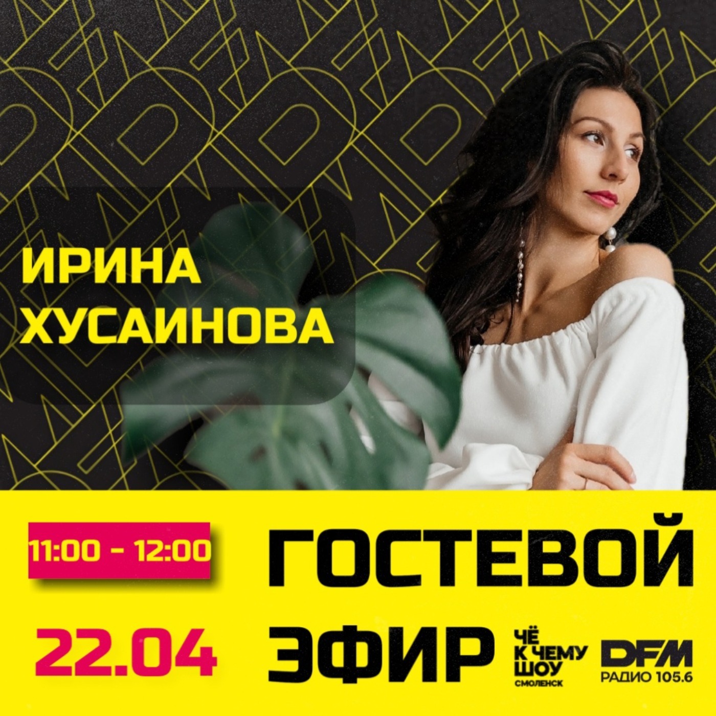 Ирина Хусаинова - директор компании "Зелёный лист" episode artwork