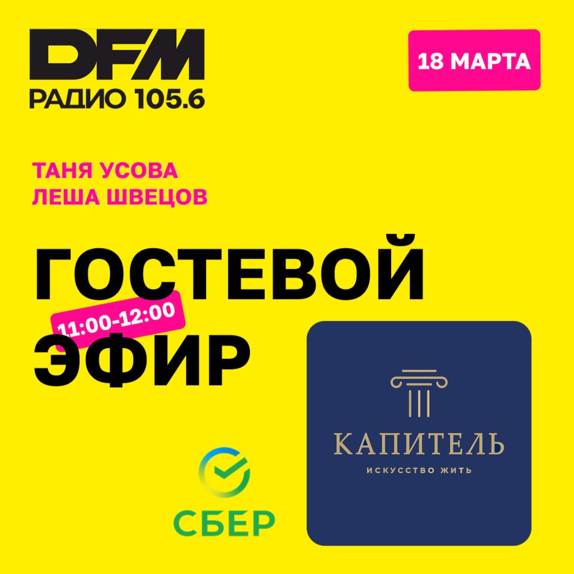 Начальник управления ипотечного кредитования Смоленского отделения Сбербанка - Людмила Вехтева и директор отдела маркетинга группы компаний "Капитель" - Ирина Трыкина Начальник управления ипотечного кредитования Смоленского отделения Сбербанка - Людмила Вехтева и директор отдела маркетинга группы компаний "Капитель" - Ирина Трыкина