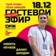 Никита Нечаев, Данил Шкодин - эксперты компании "Транзит - В"