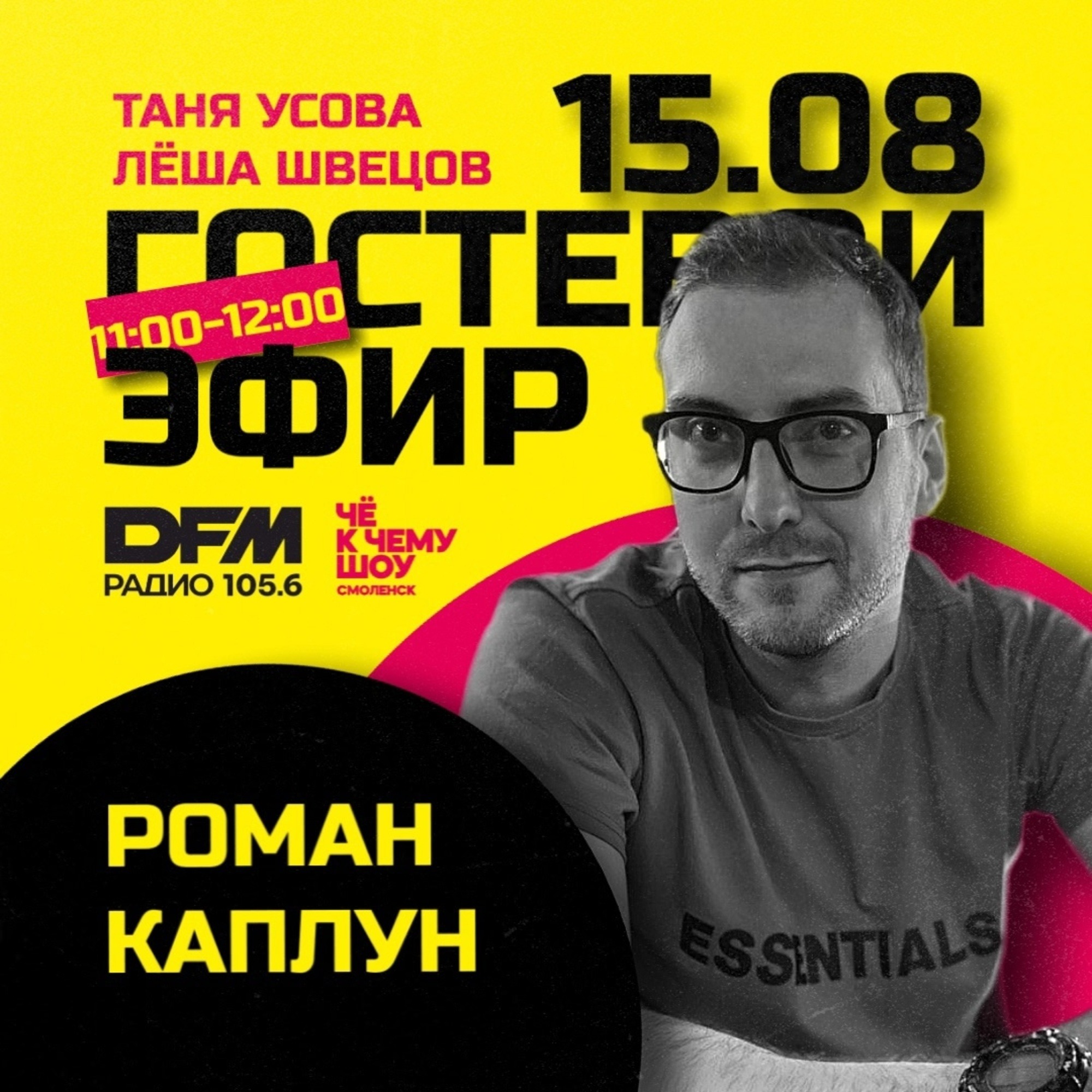 Роман Каплун - от Смоленска до Итурупа на мотоцикле episode artwork