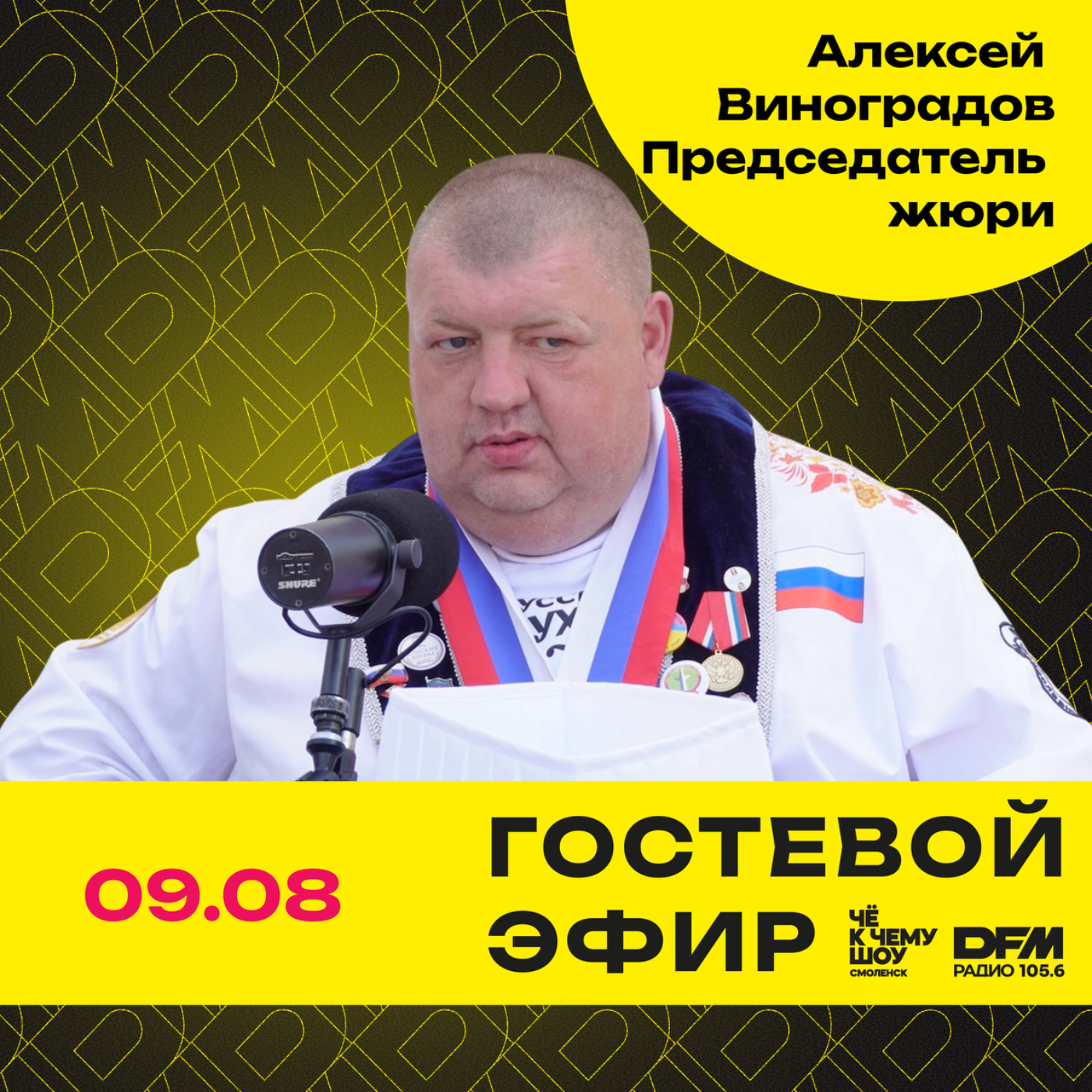 "ГастроЛето" Алексей Виноградов - председатель жюри фестиваля episode artwork