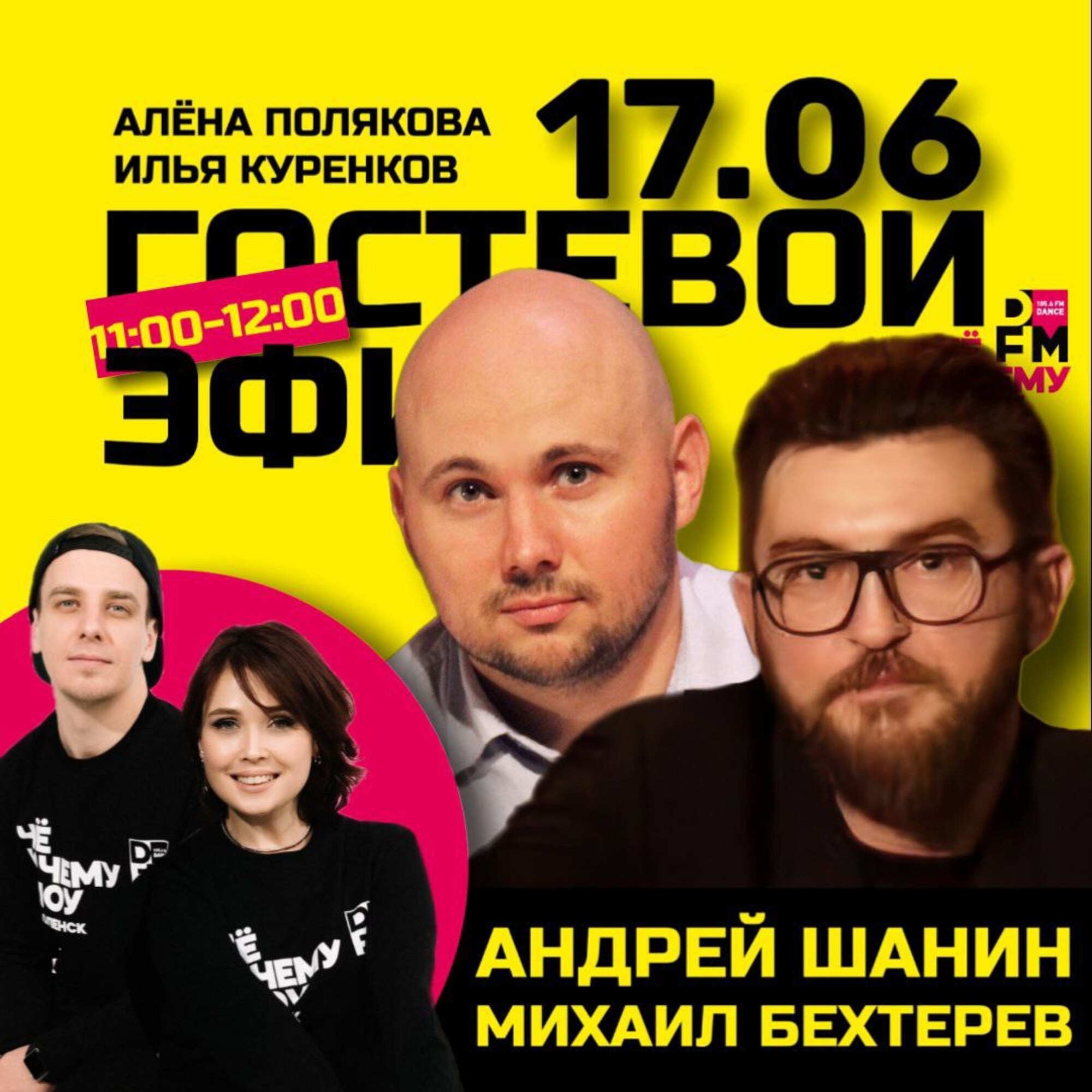 Андрей Шанин, Михаил Бехтерев - Смоленский драматический театр episode artwork