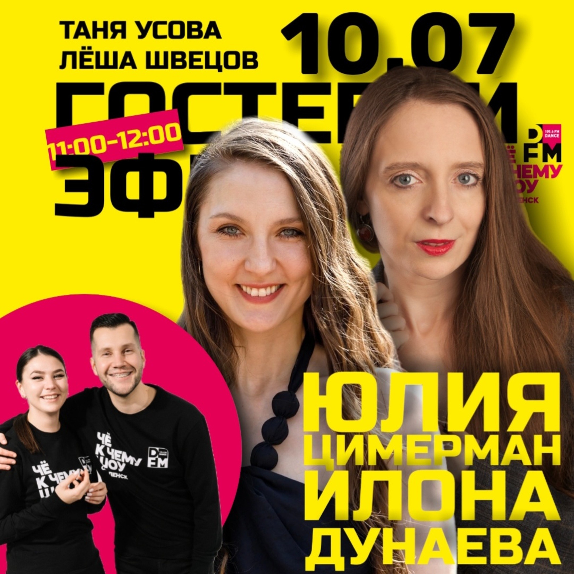 Юлия Цимерман, Илона Дунаева - АРТ-ФЕСТ. Опора России. episode artwork