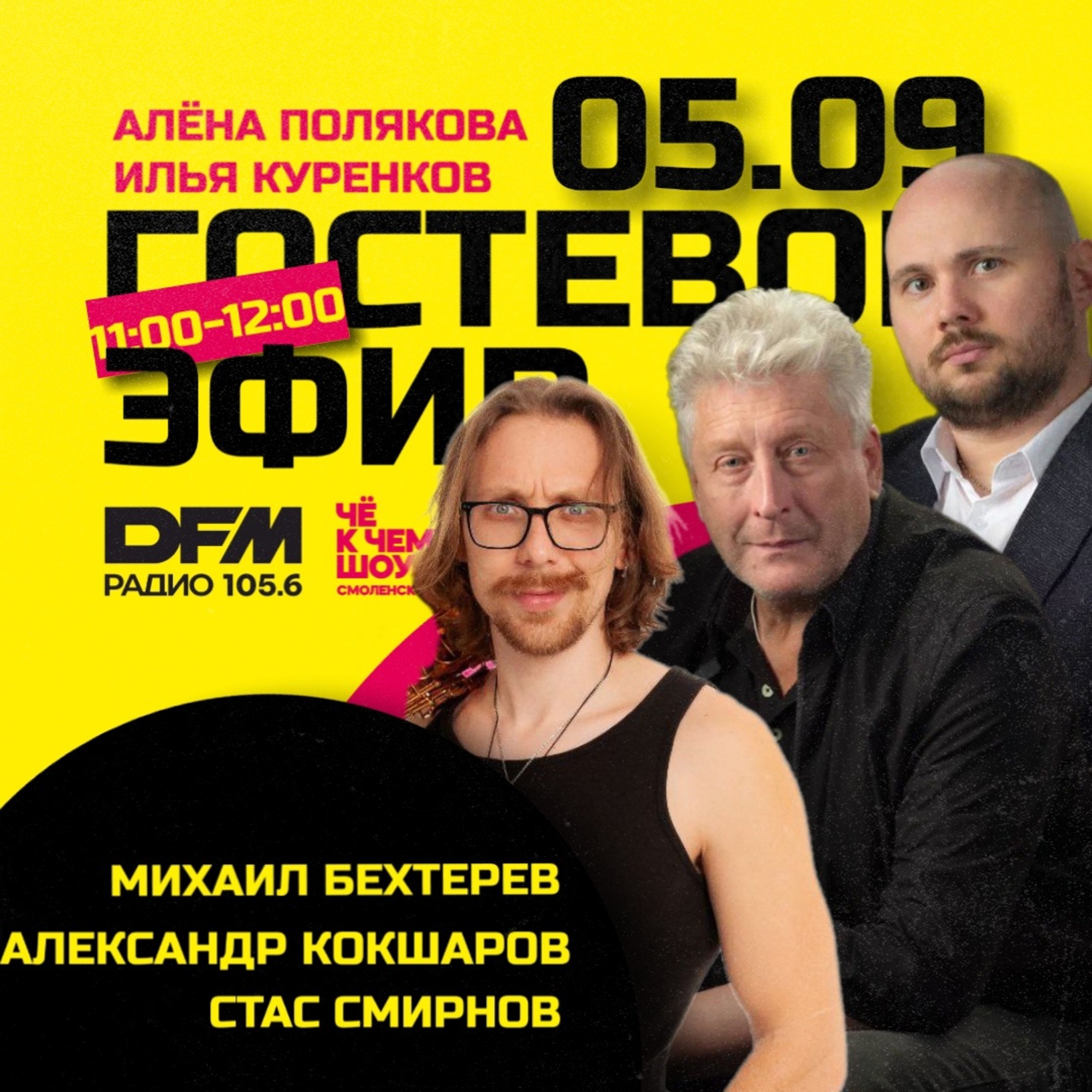 Смоленский Драмтеатр о премьере "Остров сокровищ"