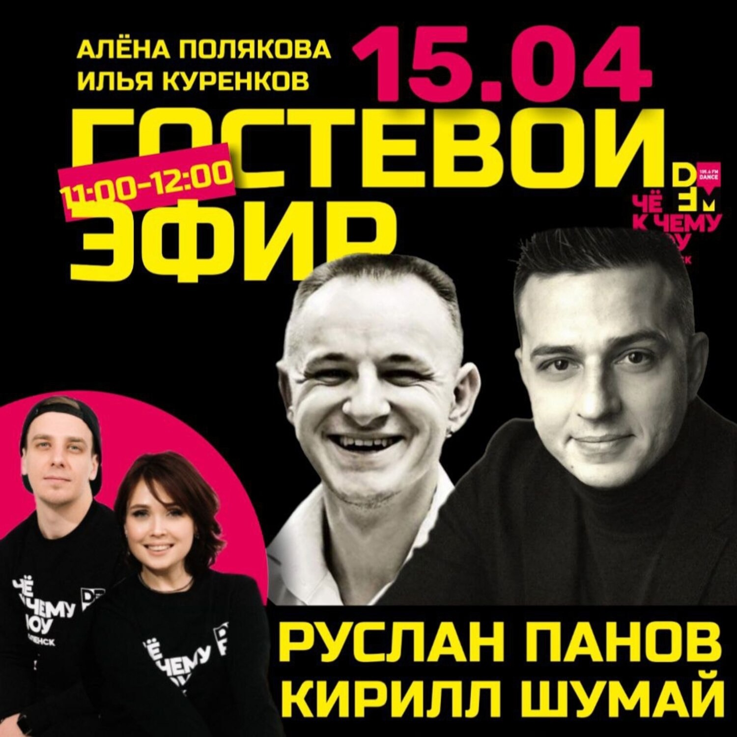 Барменская ассоциация России в Смоленске: Руслан Панов и Кирилл Шумай episode artwork
