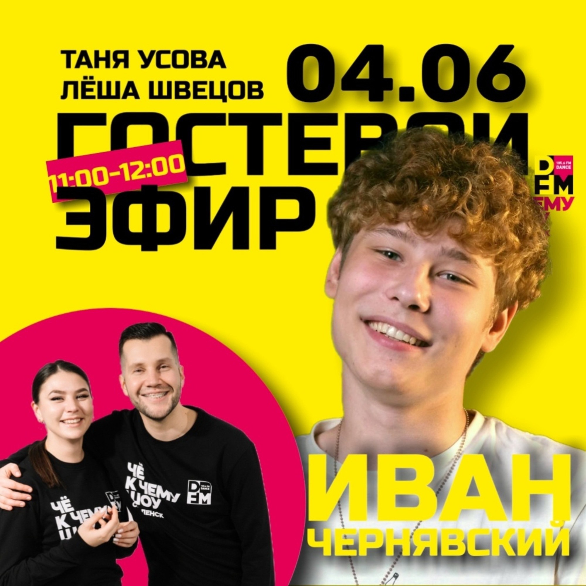 Иван Чернявский - амбассадор Арт-кластера "Таврида" episode artwork