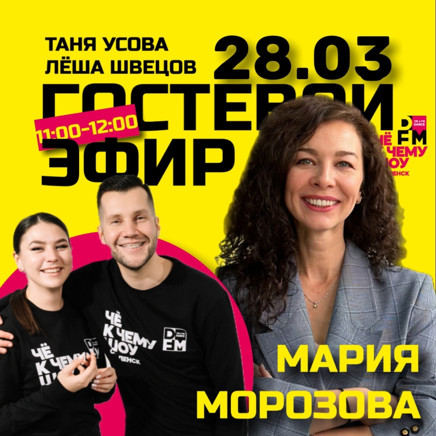 Мария Морозова - директор по развитию холдинга Автофэмили