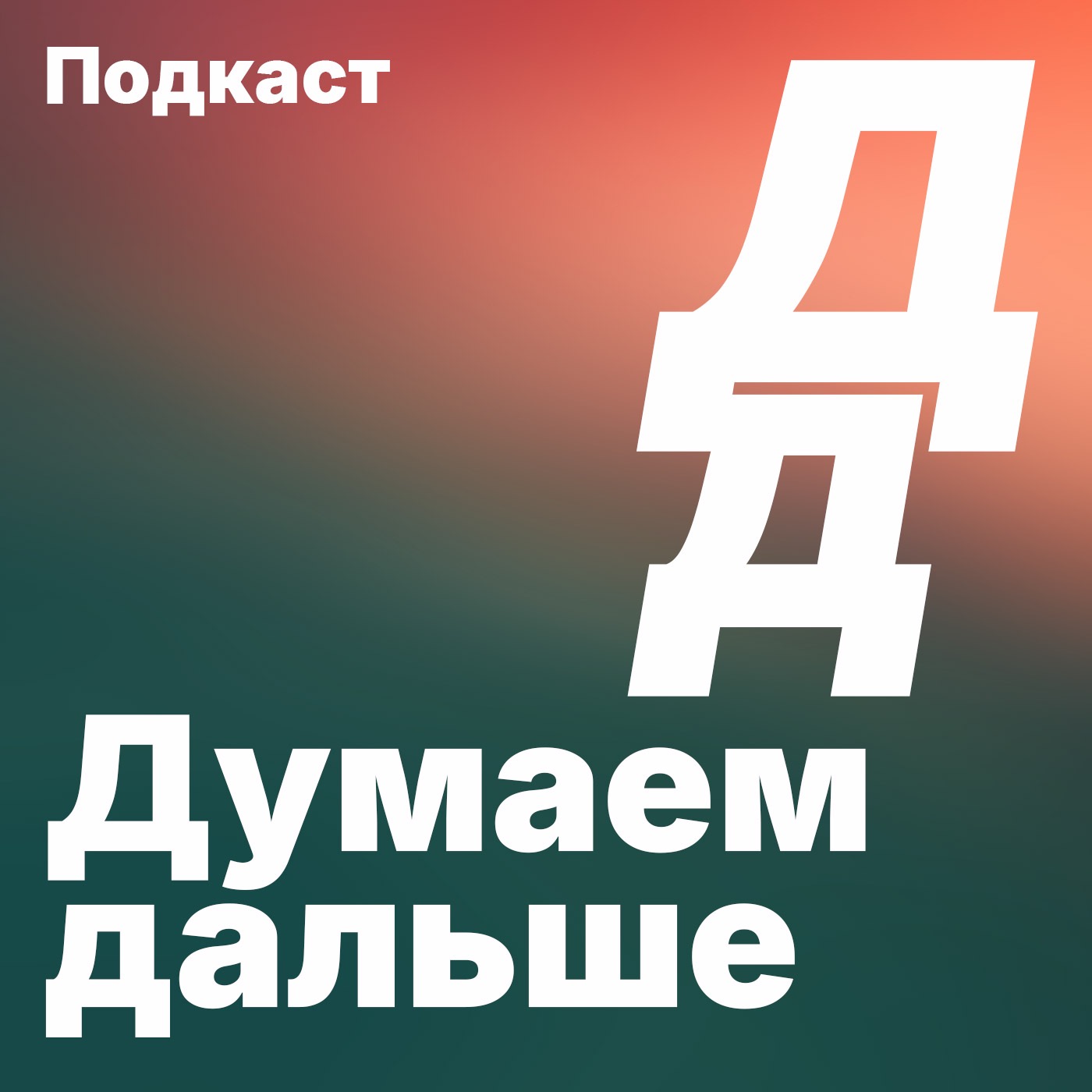 Тоталитарная секта тестировщиков гипотез