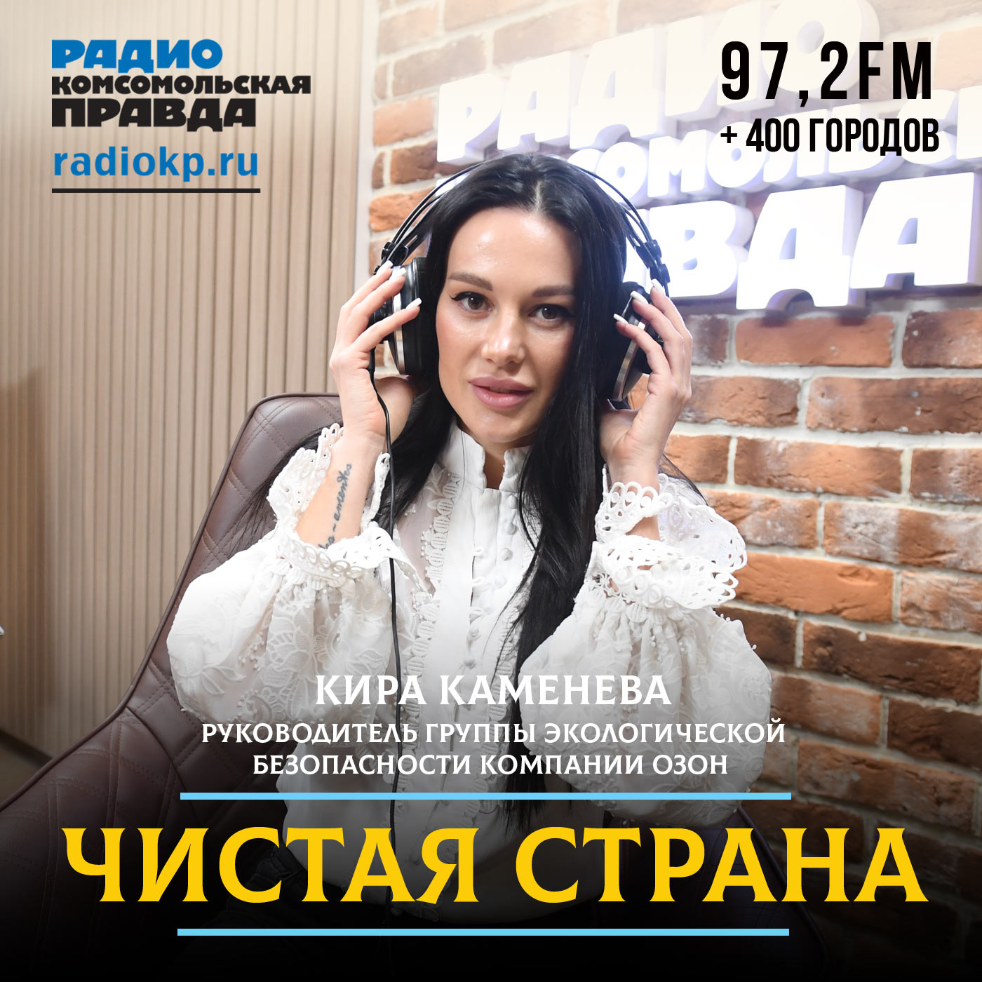 Экологично это экономично! episode artwork
