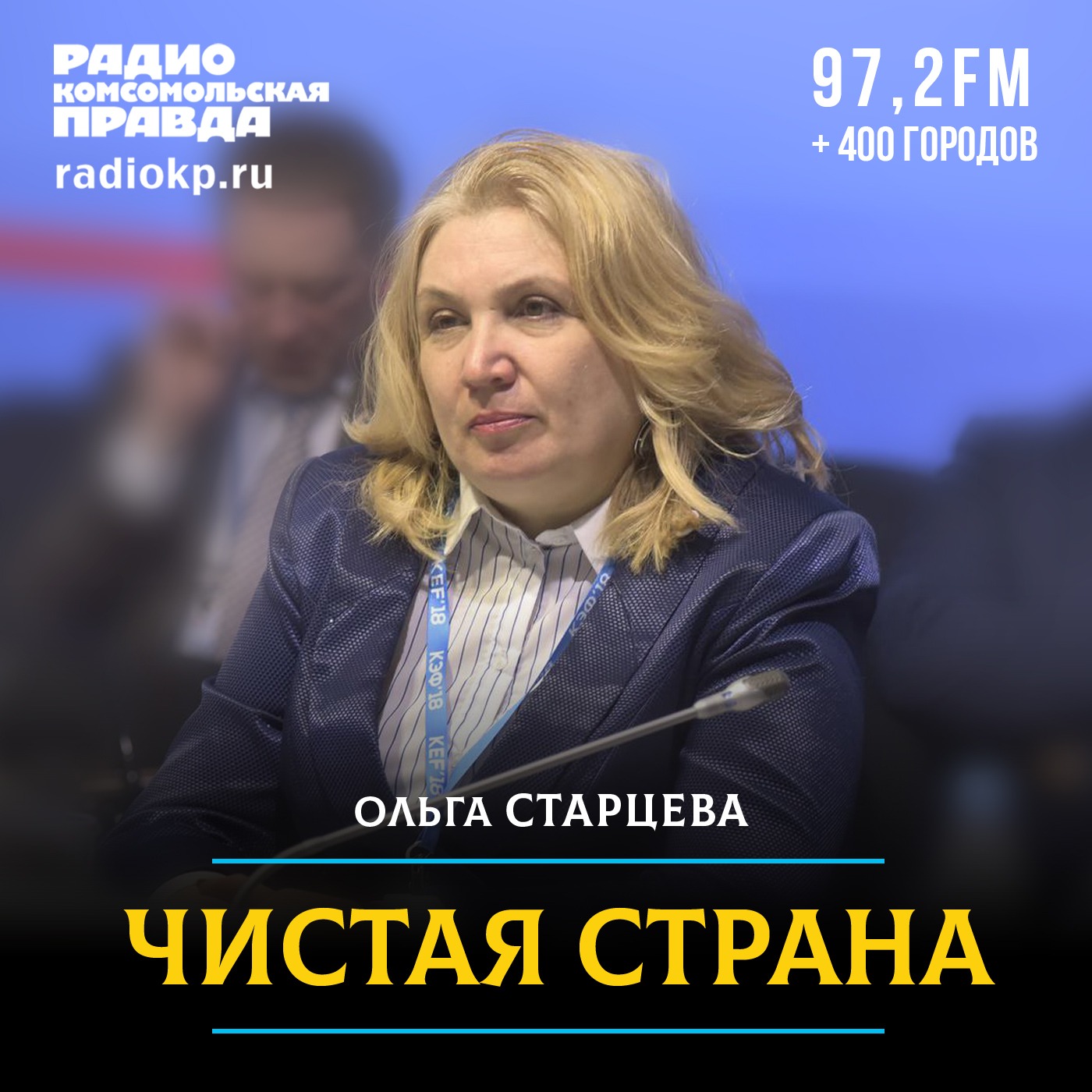 Вне зависимости - руководитель вы крупного предприятия или обычный человек - у каждого есть ответственность перед природой episode artwork