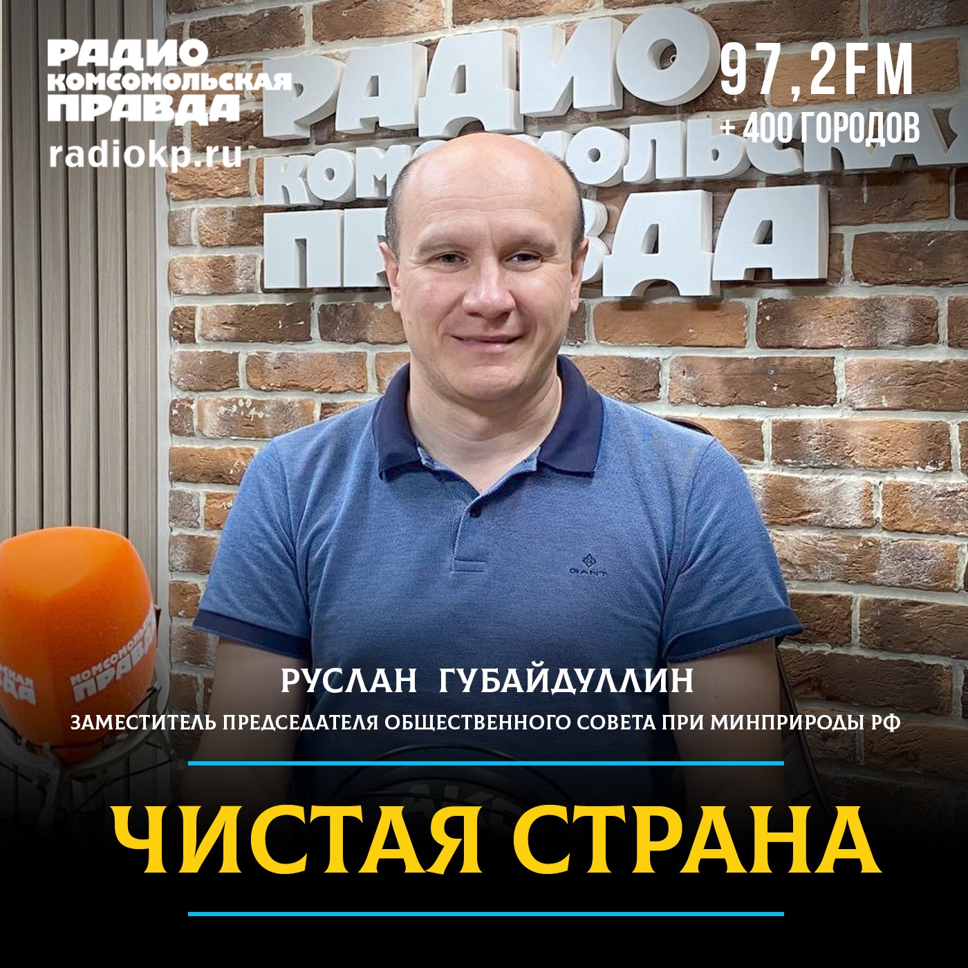 Инвазивные животные и растения: как природа борется с ними episode artwork