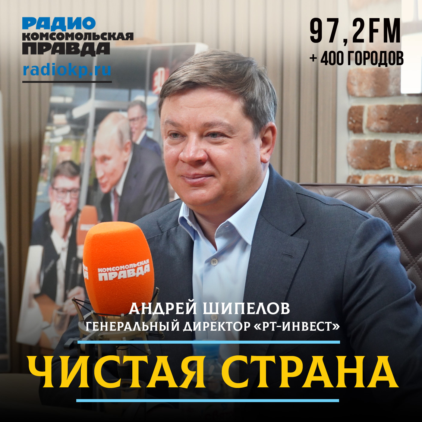 Делают все роботы – счастлив человек episode artwork