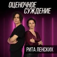 Рита Ленских - о секрете успеха, профессии актёра и российском кинематографе