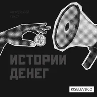 Коллекция "Деньги мира". Европа - Монако