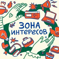 Дружба, кому это нужно? Говорим о том, как дружба меняется с годами, а с ней и наши ожидания от неё.