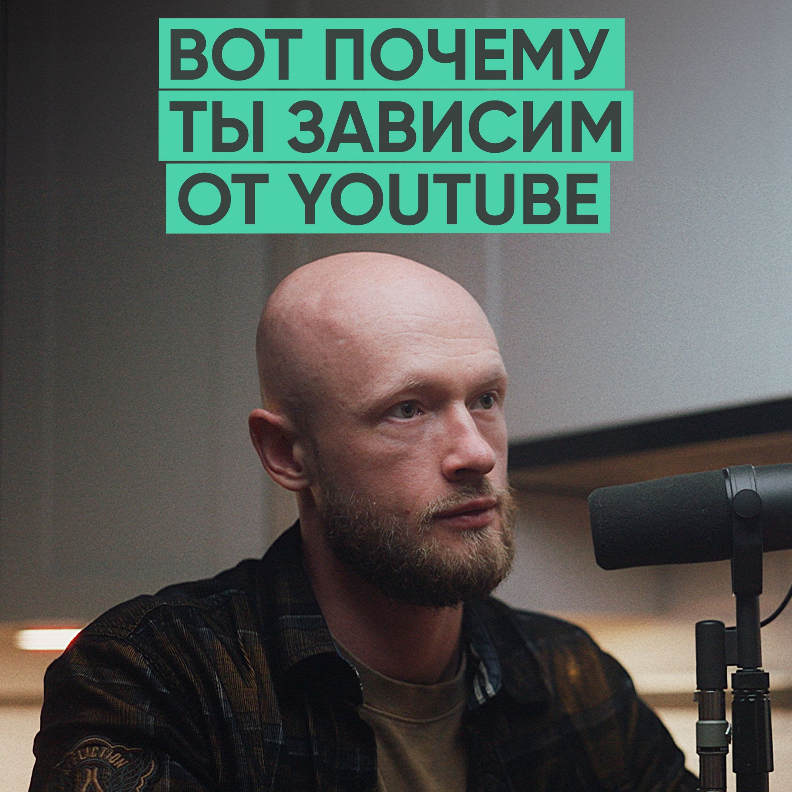 139 – Как видеоблогеры манипулируют твоим вниманием? (Александр Борисов) episode artwork