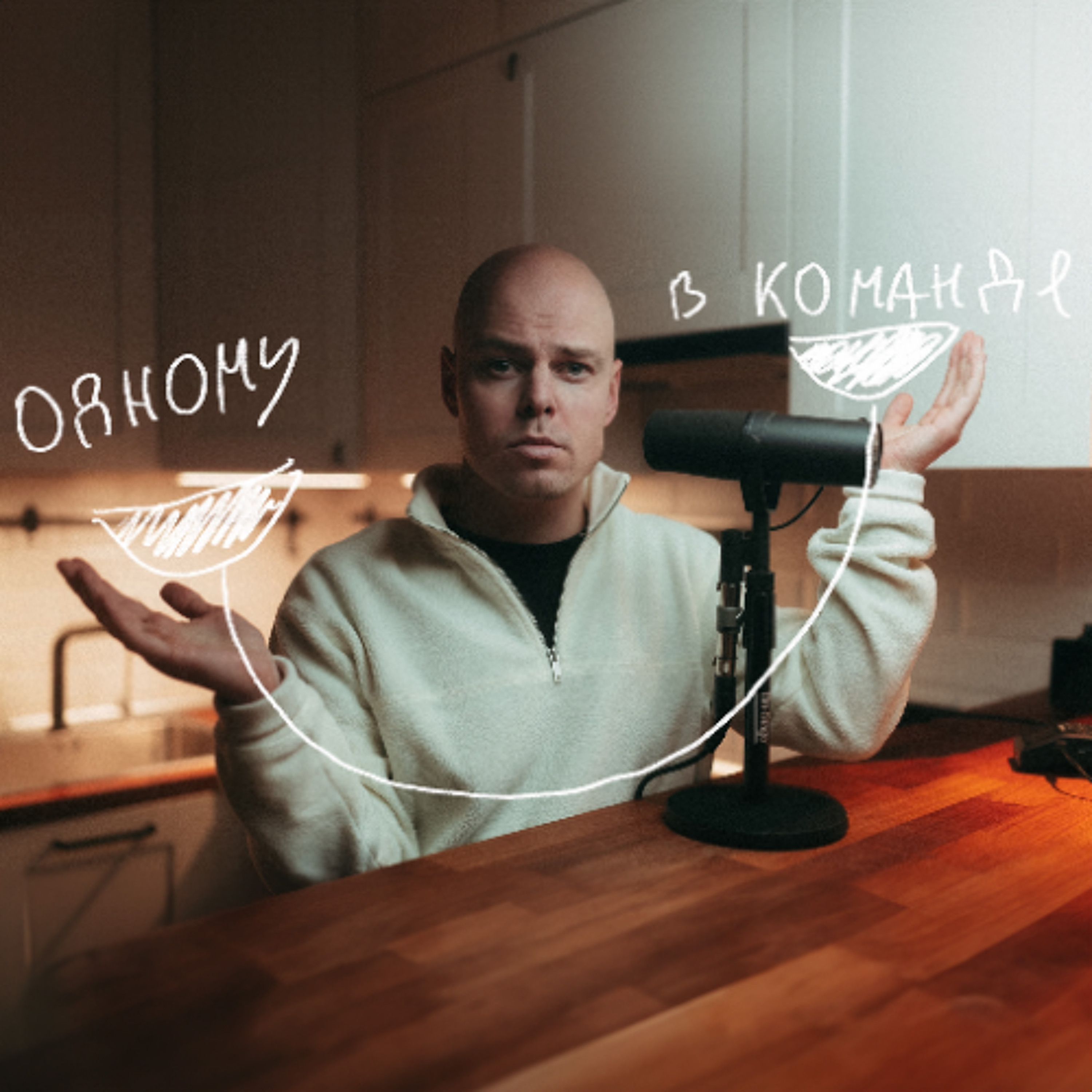 150 – Год работы в одиночку episode artwork