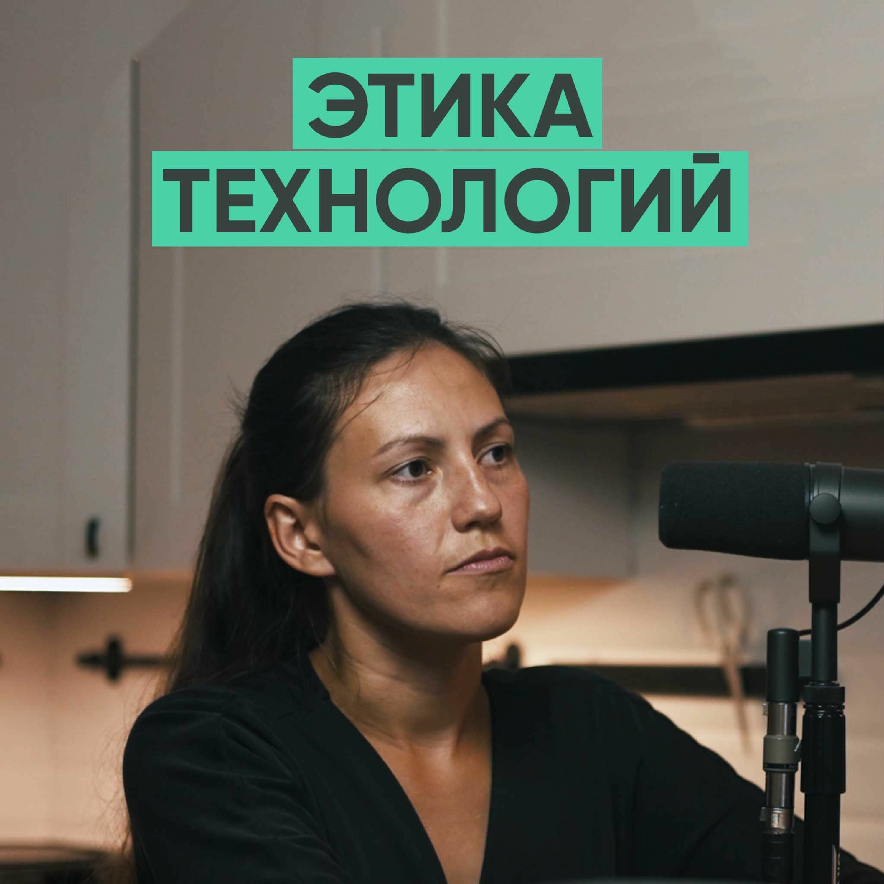 073 – Как технологии влияют на нашу жизнь?(Лилия Земнухова) episode artwork
