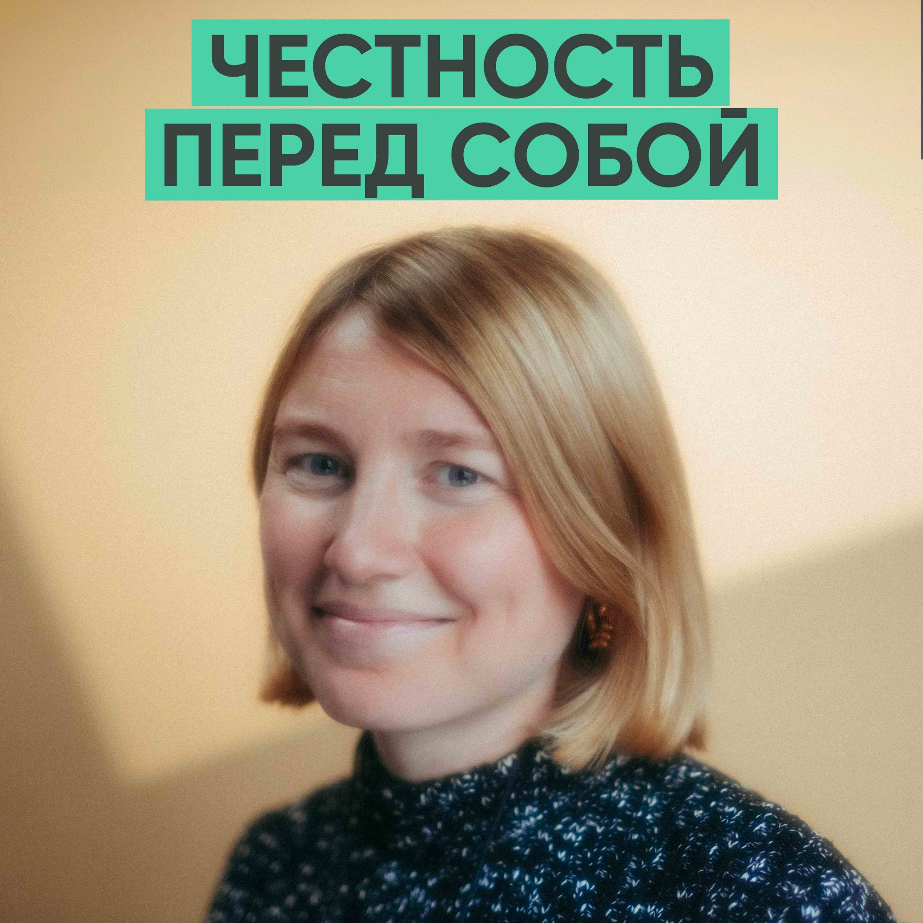 116 – Как найти свои сильные стороны? (Варвара Веденеева) episode artwork
